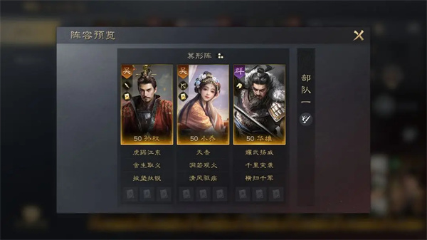 三国谋定天下
