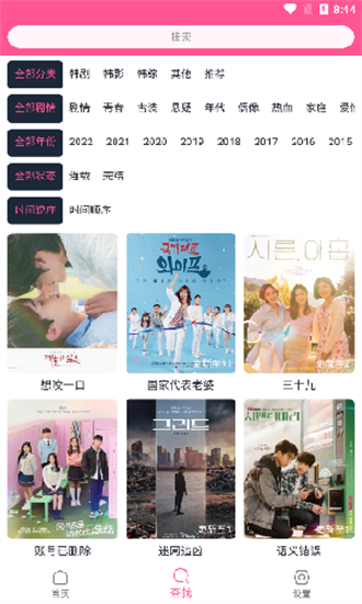 韩剧盒子TV