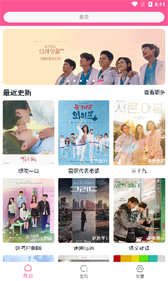 韩剧盒子TV