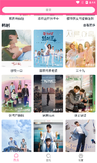 韩剧盒子TV