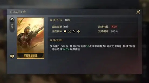 三国谋定天下