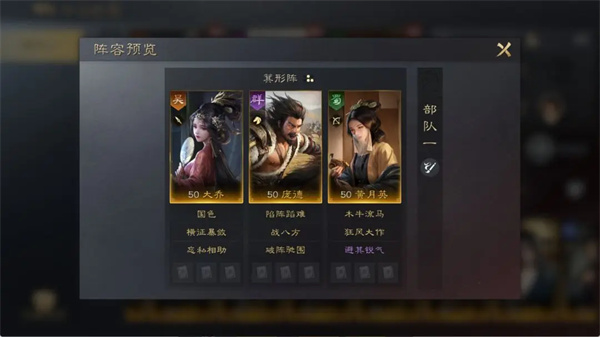 三国谋定天下