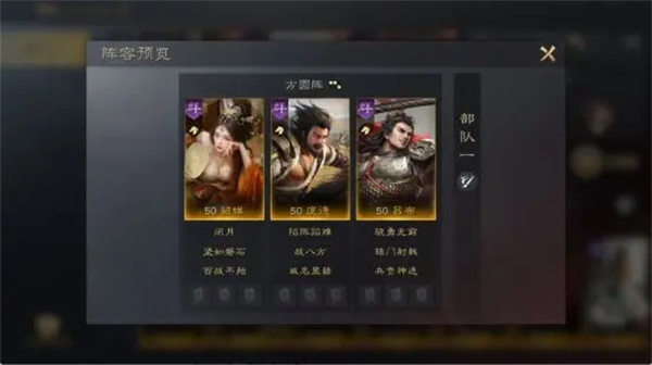 三国谋定天下