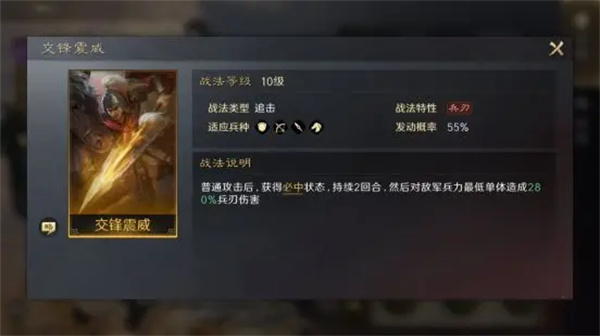 三国谋定天下