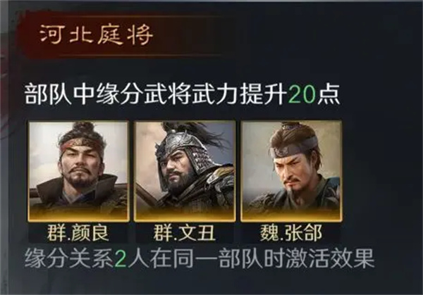 三国谋定天下