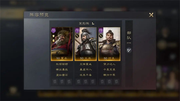 三国谋定天下