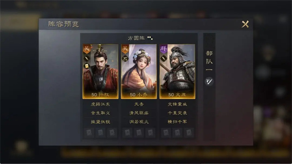 三国谋定天下