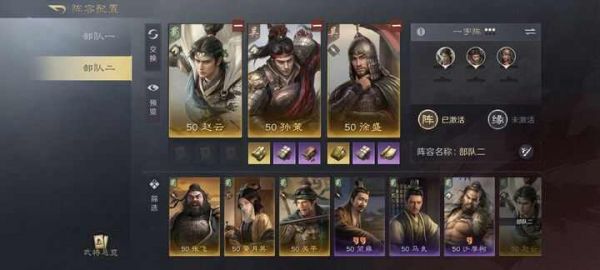 三国谋定天下