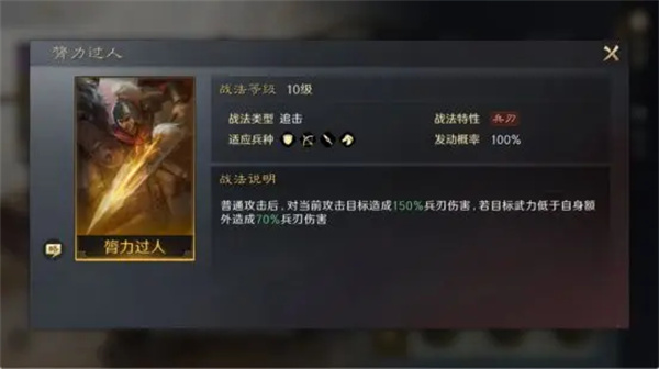 三国谋定天下