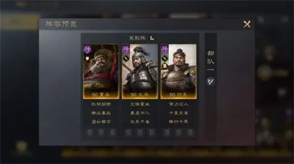 三国谋定天下