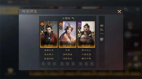 三国谋定天下