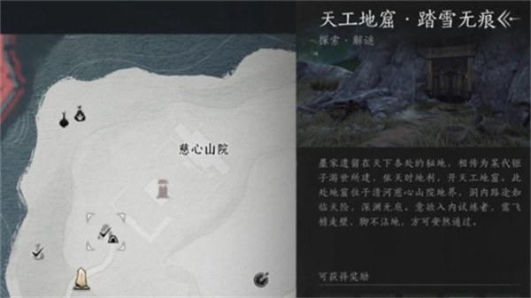燕云十六声