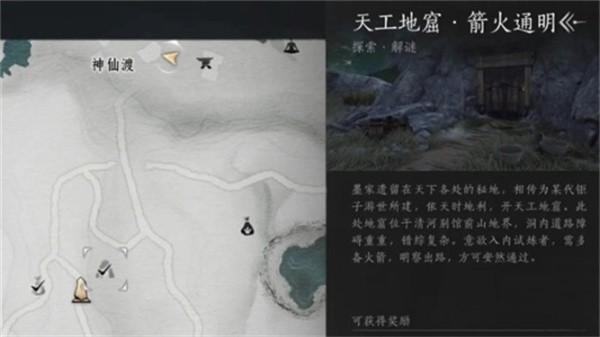 燕云十六声