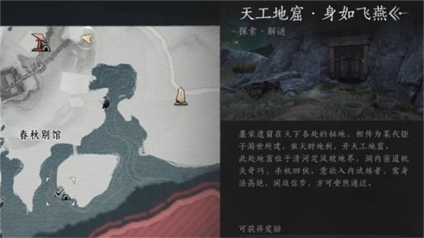 燕云十六声