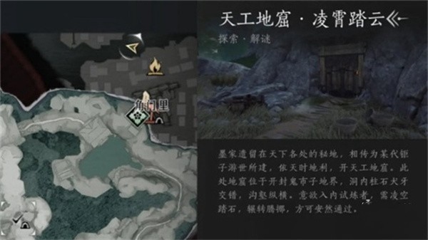 燕云十六声