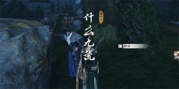 燕云十六声