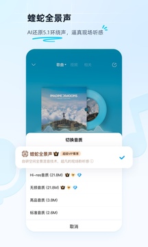酷狗音乐播放器