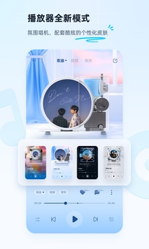 酷狗音乐播放器