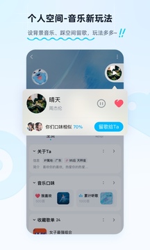 酷狗音乐播放器