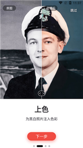 Remini解锁版