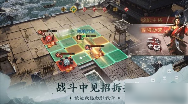 三国志战棋版
