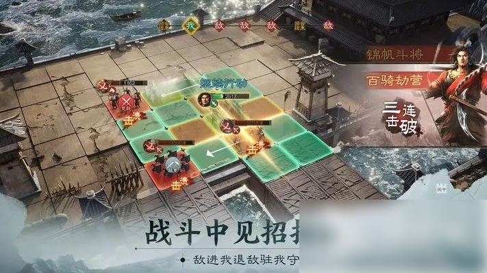 三国志战棋版