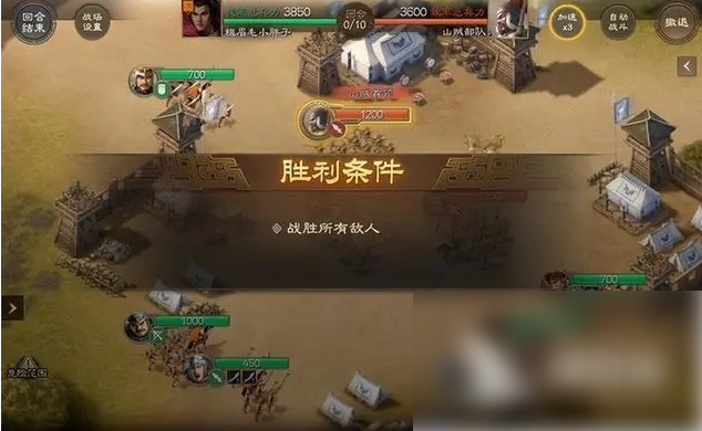 三国志战棋版