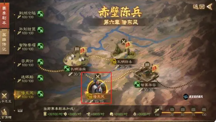 三国志战棋版