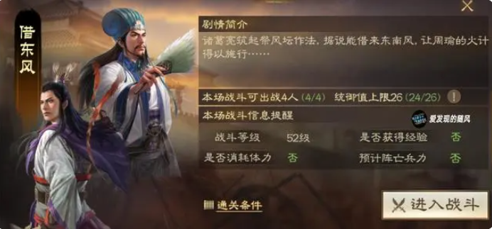 三国志战棋版