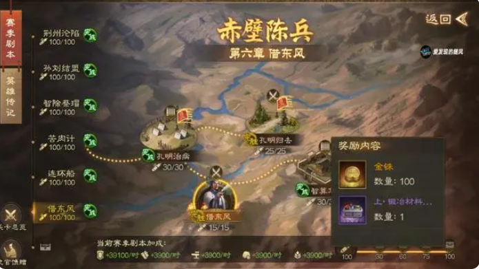 三国志战棋版