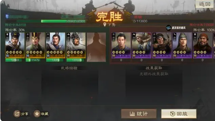 三国志战棋版