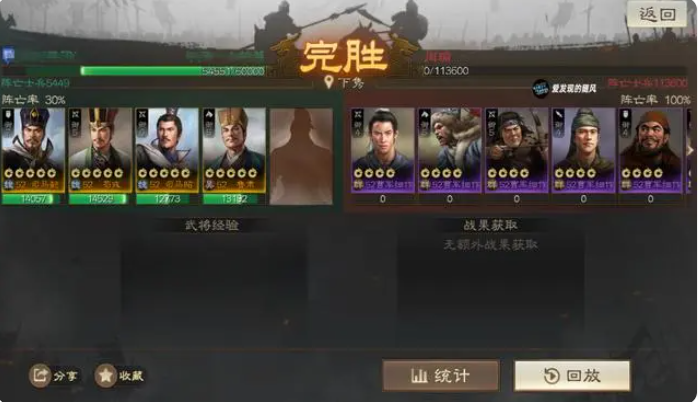 三国志战棋版
