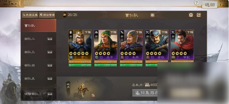 三国志战棋版
