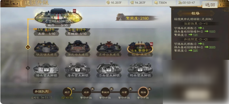 三国志战棋版