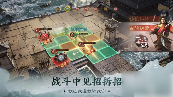 三国志战棋版