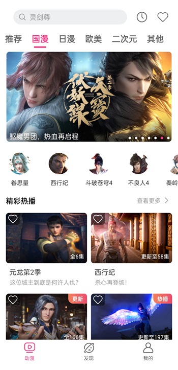 荔枝动漫正版