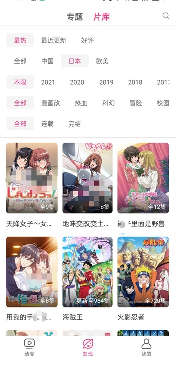荔枝动漫正版