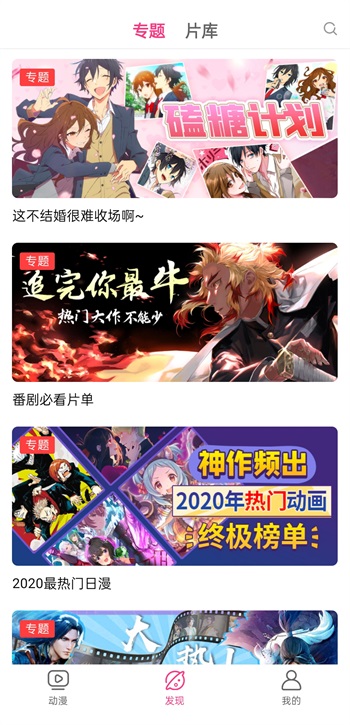 荔枝动漫正版