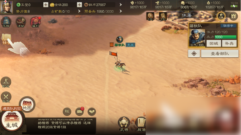 三国志战棋版