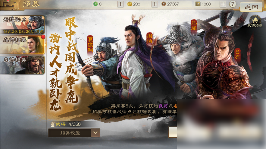 三国志战棋版