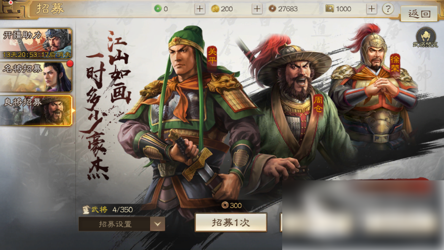 三国志战棋版