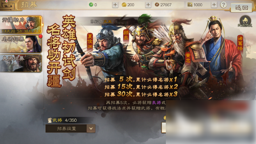 三国志战棋版