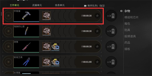 萤火突击