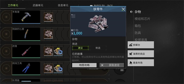 萤火突击