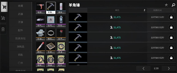 萤火突击