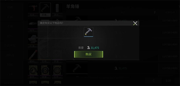 萤火突击