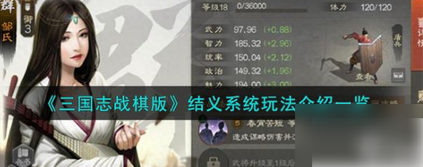 三国志战棋版