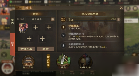 三国志战棋版
