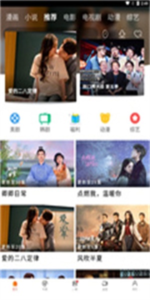 新米视频免费追剧app