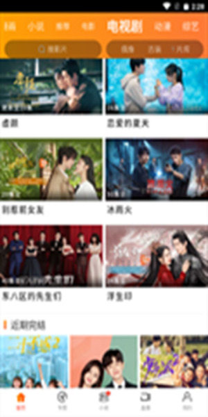 新米视频免费追剧app